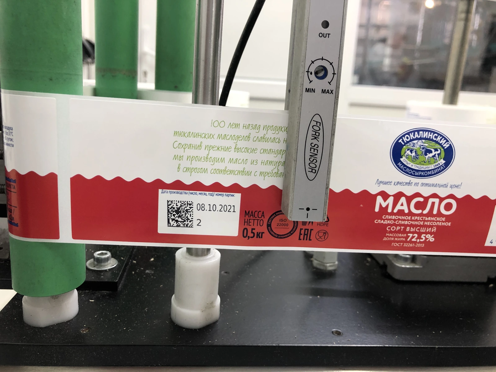 Unique DataMatrix and date printed inline on product