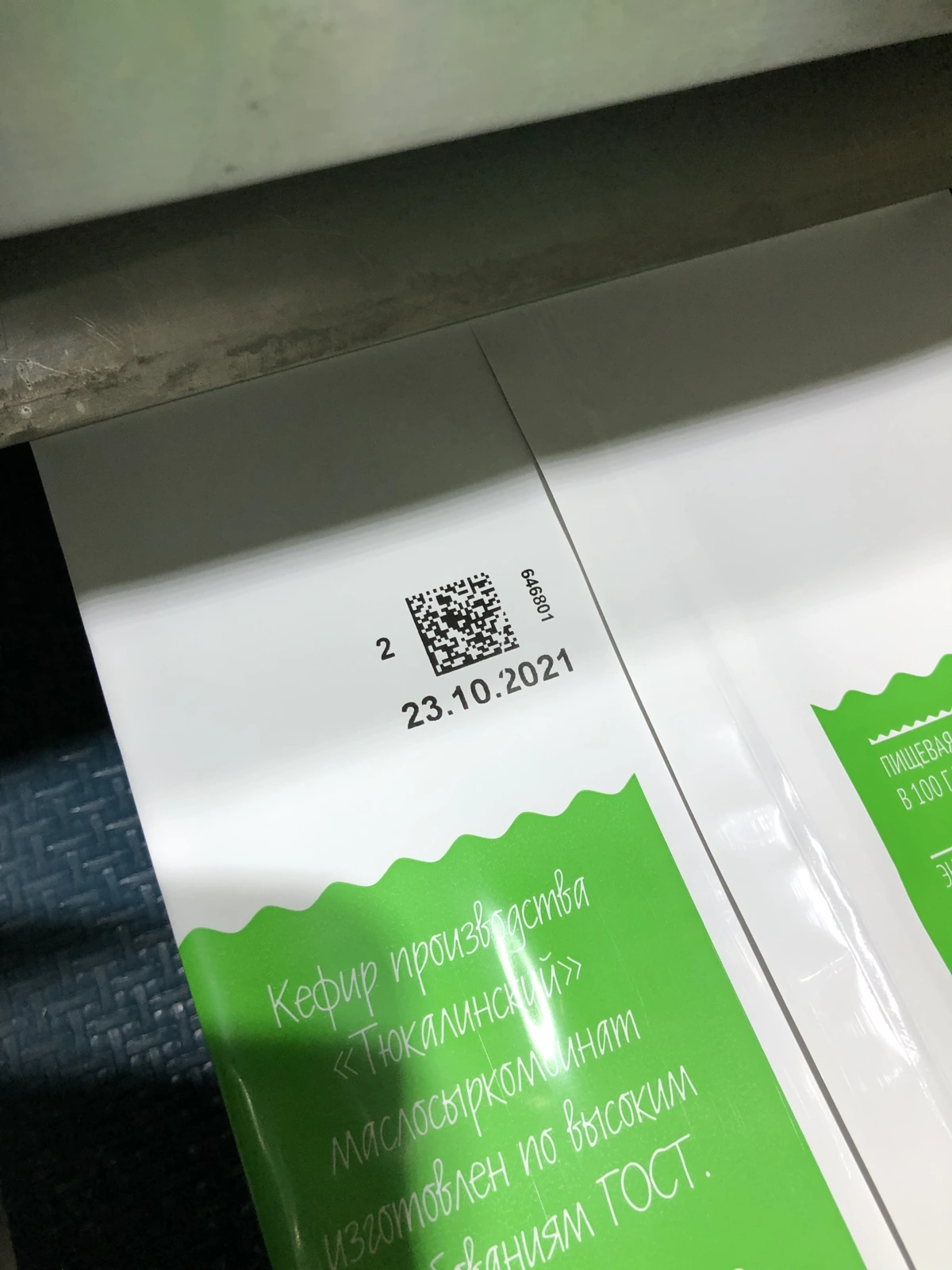 A unique DataMatrix and date printed inline on a kefir pack